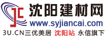 沈陽建材網(wǎng)
