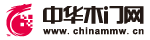 中華木門網(wǎng)