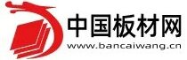 中國板材網(wǎng)